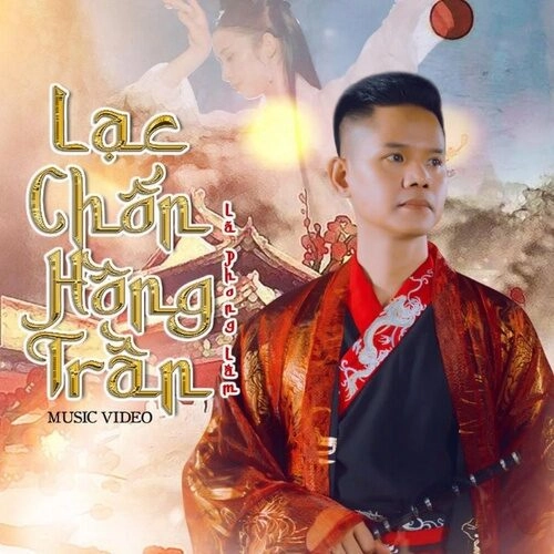 Chốn Hồng Trần - Lã Phong Lâm | Lời bài hát, hợp âm, MV