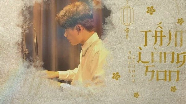 Tấm Lòng Son - H-Kray | Lời bài hát, hợp âm, MV